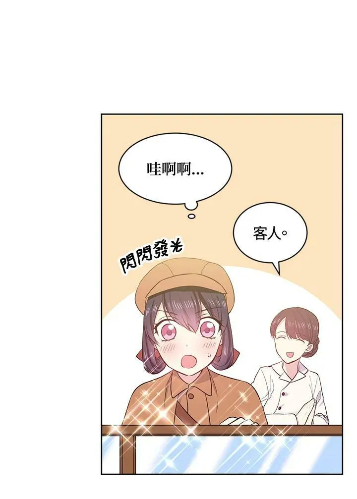 目标是成为长命百岁的千金大小姐漫画,第6话1图