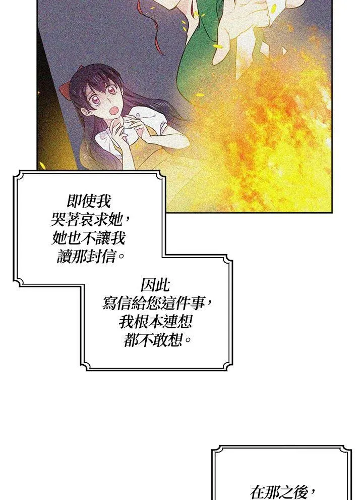 目标是成为长命百岁的千金大小姐漫画,第6话1图