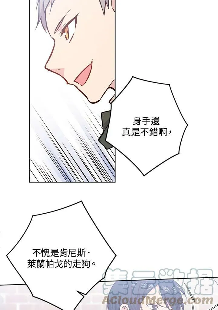 目标是成为长命百岁的千金大小姐漫画,第10话1图