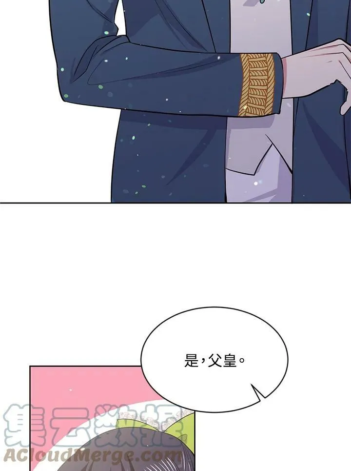 目标是成为长命百岁的千金大小姐漫画,第8话4图