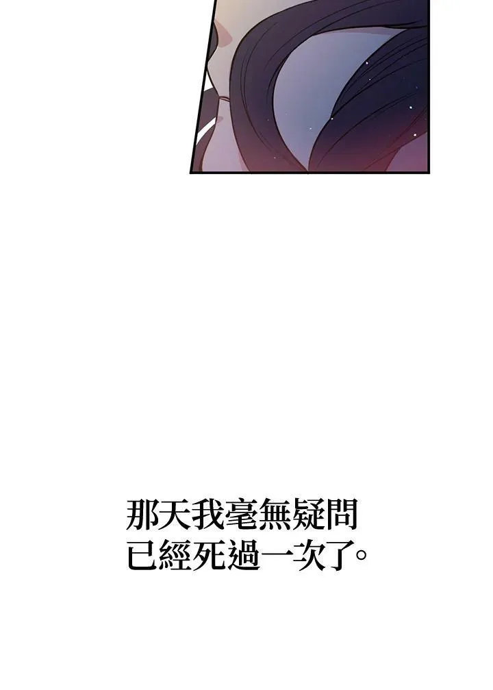 目标是成为长命百岁的千金大小姐漫画,第1话1图