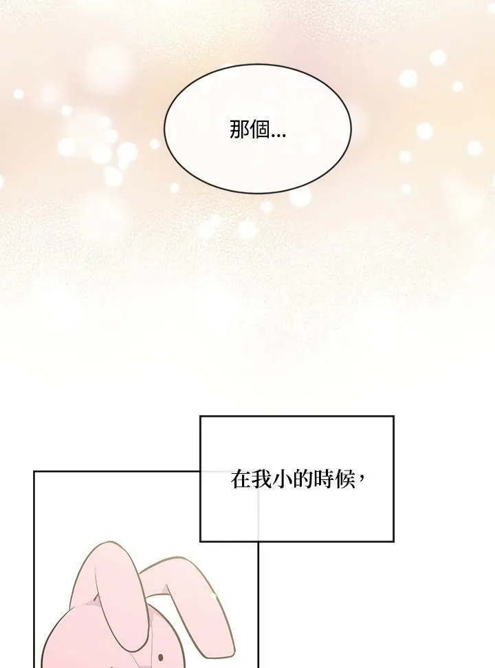 目标是成为长命百岁的千金大小姐漫画,第7话2图