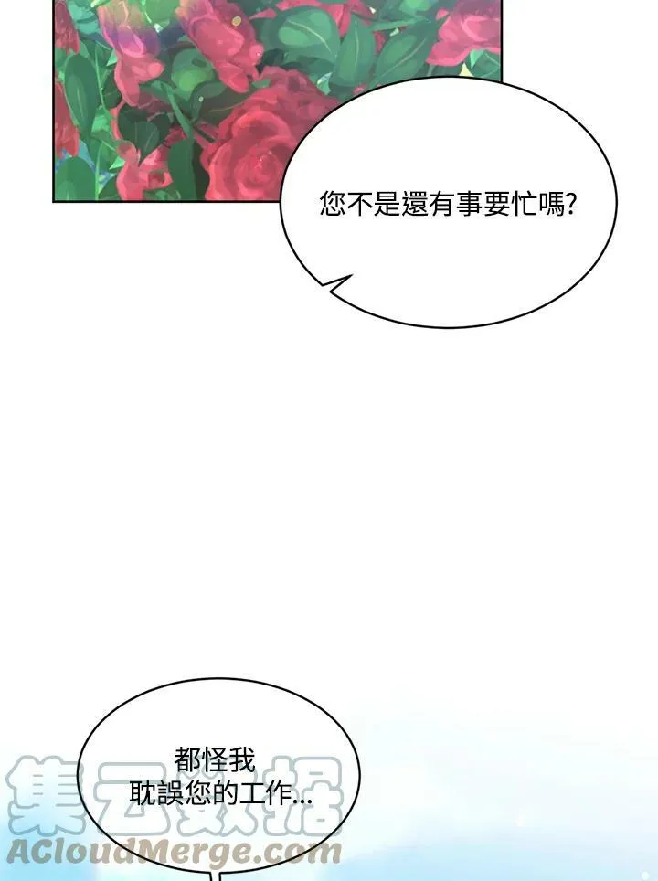 目标是成为长命百岁的千金大小姐漫画,第8话1图