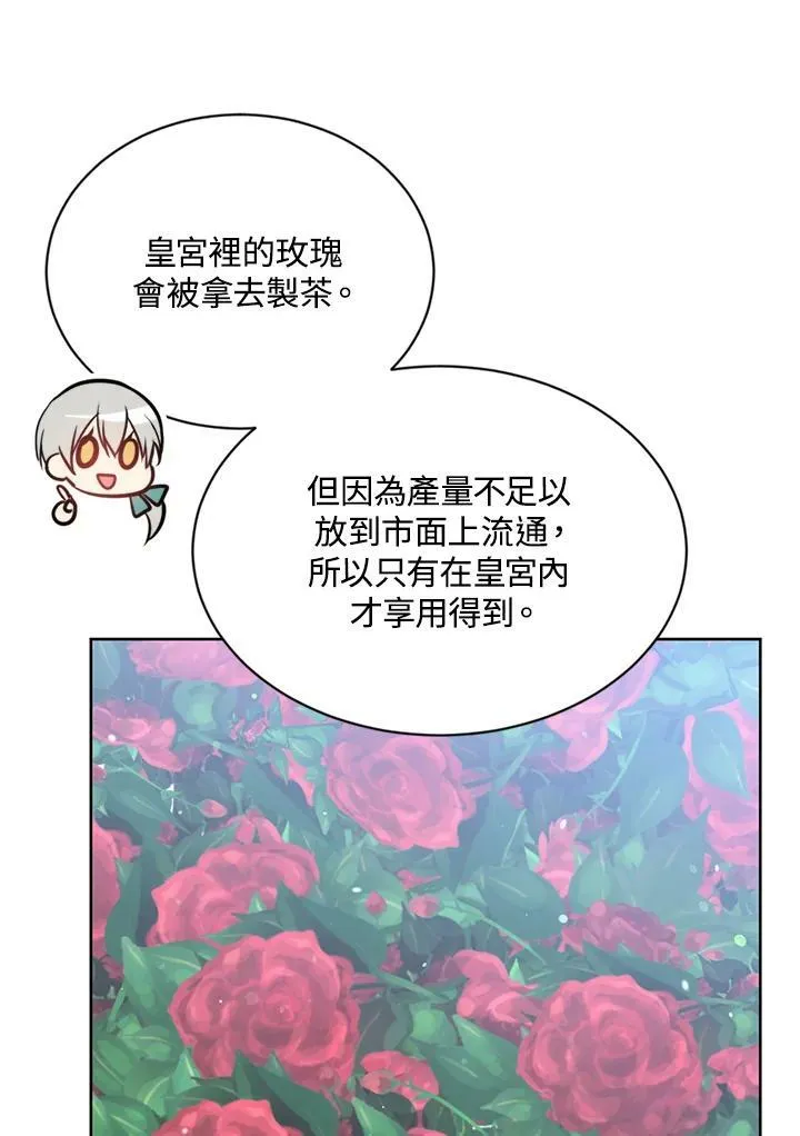 目标是成为长命百岁的千金大小姐漫画,第8话5图