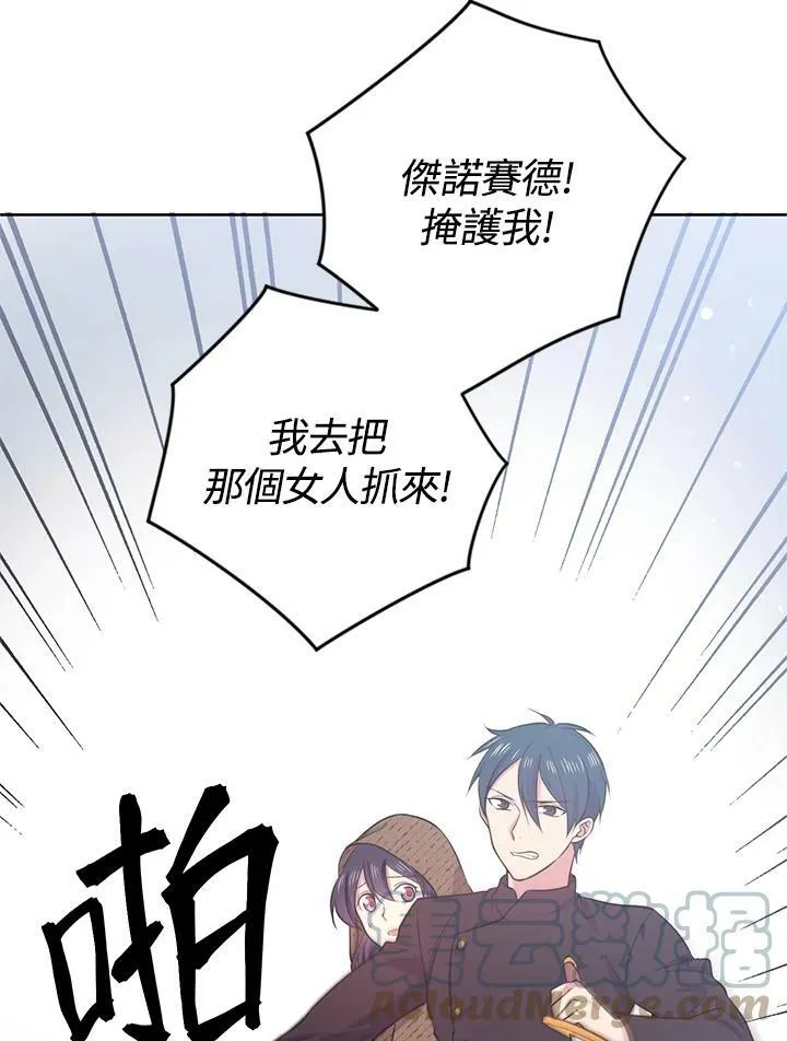 目标是成为长命百岁的千金大小姐漫画,第10话4图