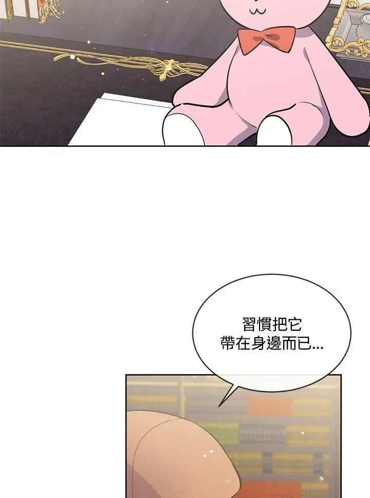 目标是成为长命百岁的千金大小姐漫画,第7话3图