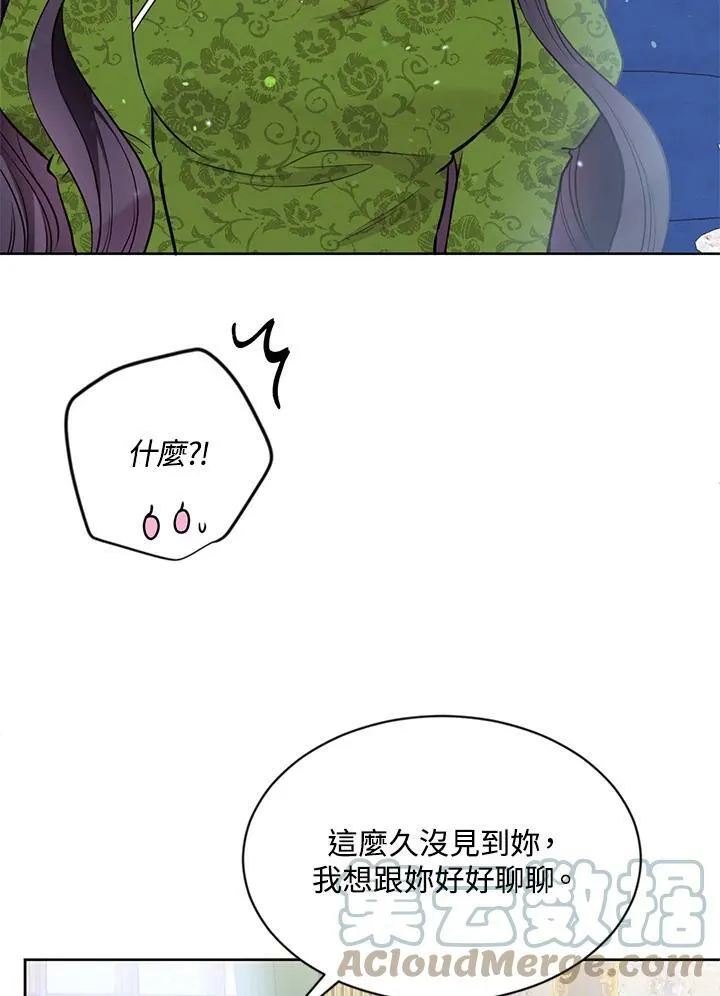 目标是成为长命百岁的千金大小姐漫画,第8话5图