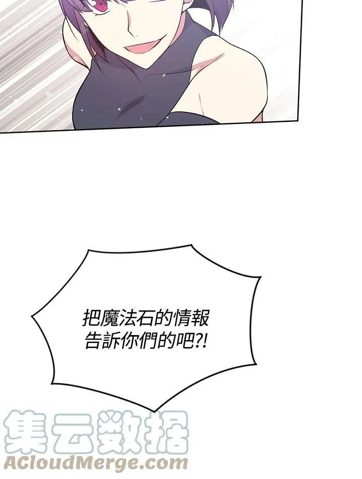 目标是成为长命百岁的千金大小姐漫画,第10话3图