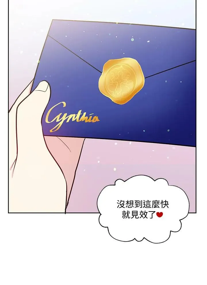 目标是成为长命百岁的千金大小姐漫画,第4话1图