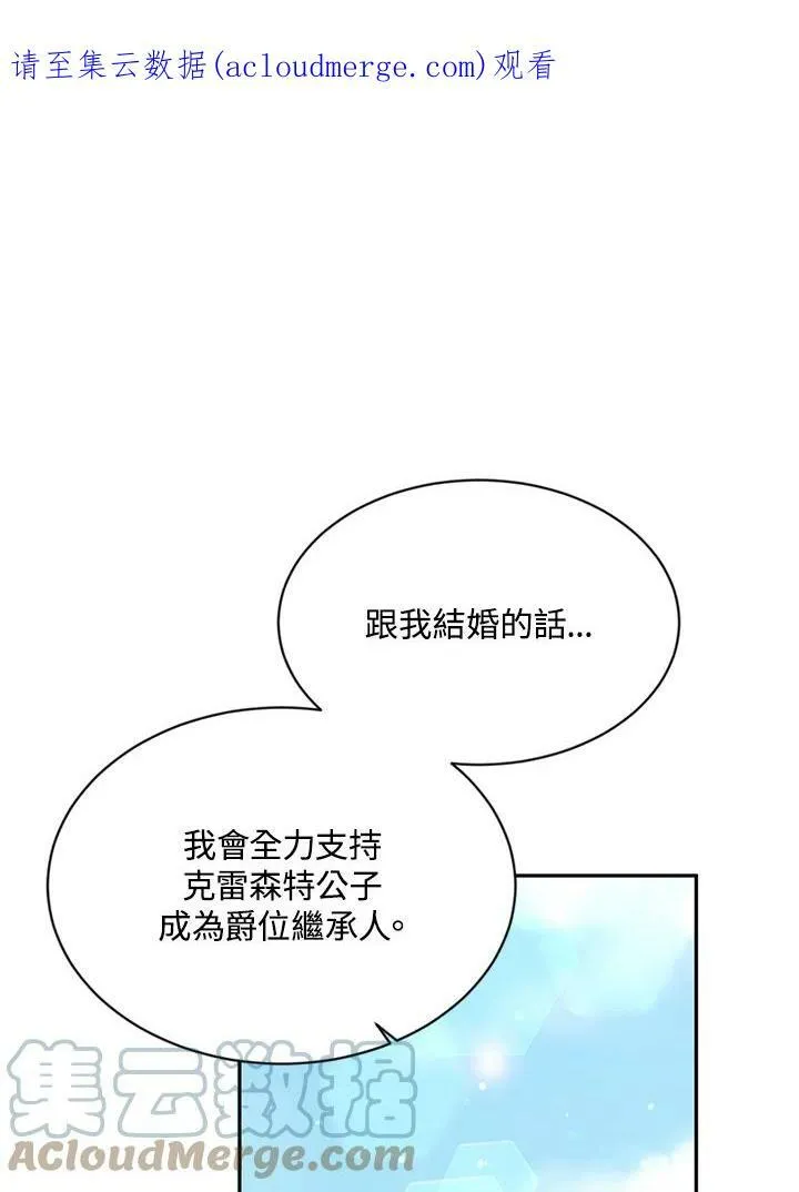 目标是成为人生赢家漫画,第9话1图