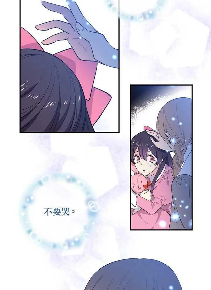 目标是成为长命百岁的千金大小姐漫画,第1话2图