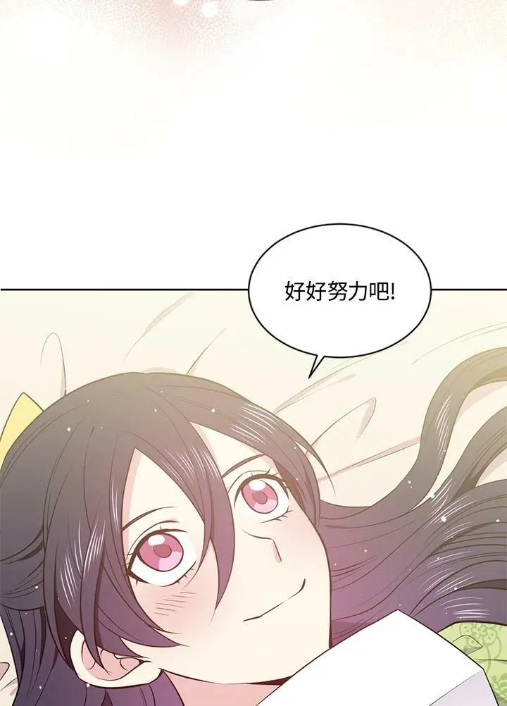 目标是成为长命百岁的千金大小姐漫画,第4话2图