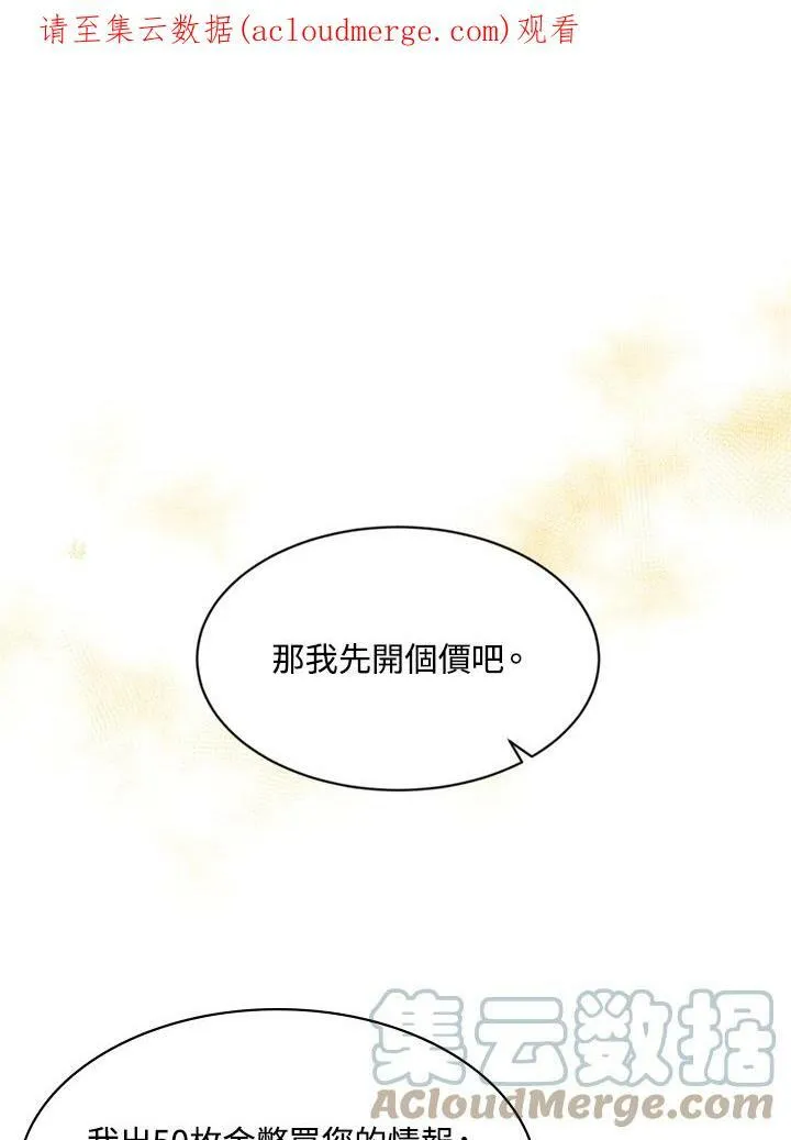 目标是成为人生赢家漫画,第7话1图