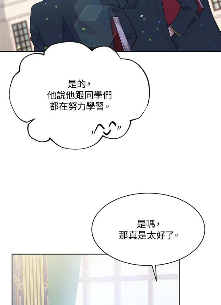 目标是成为长命百岁的千金大小姐漫画,第8话1图