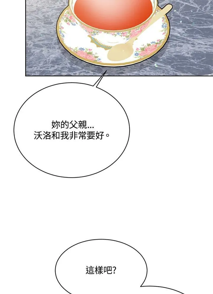 目标是成为长命百岁的千金大小姐漫画,第8话3图