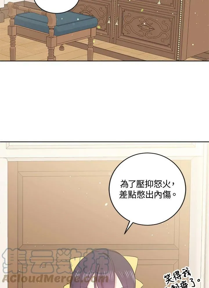 目标是成为长命百岁的千金大小姐漫画,第4话2图