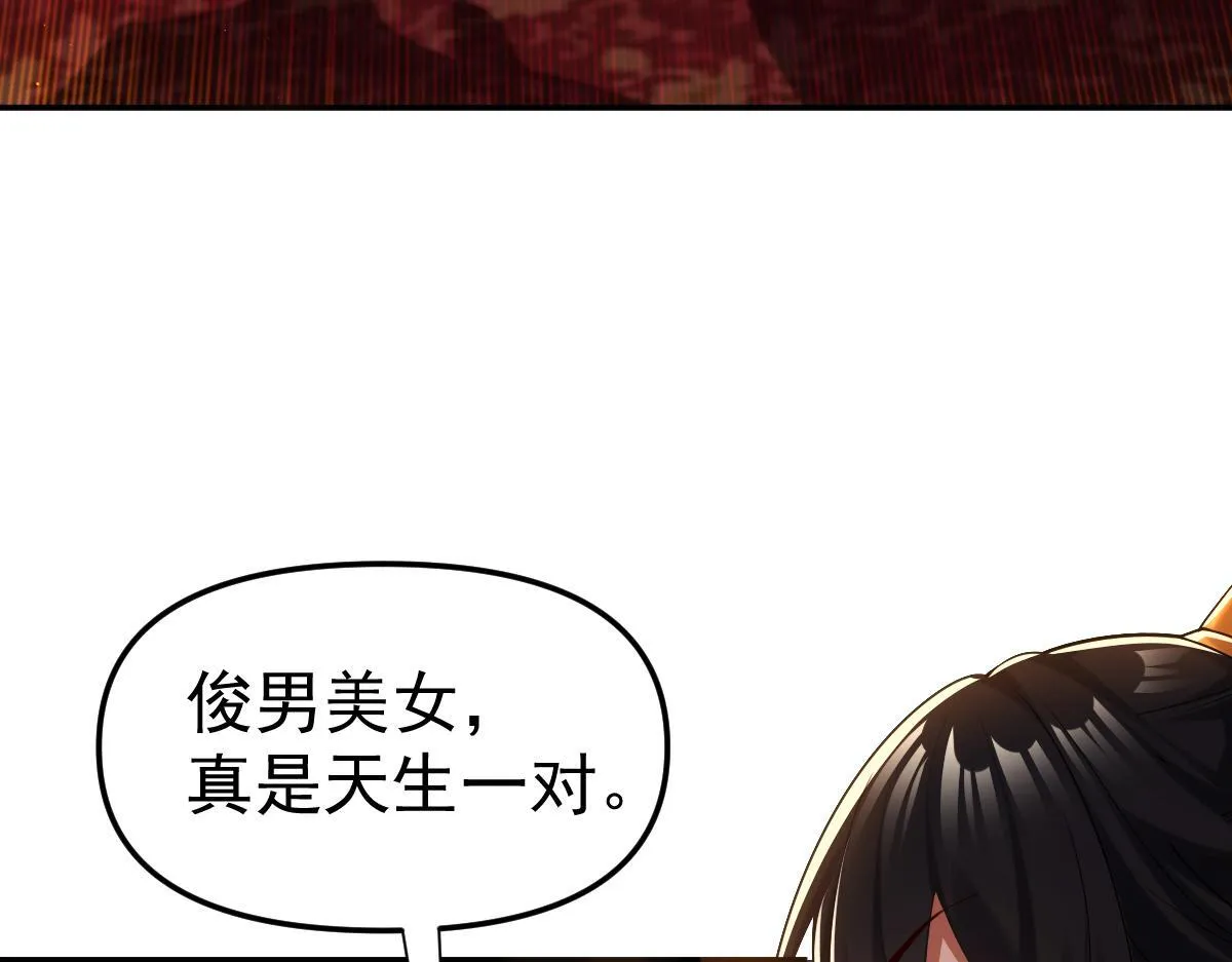 开局震惊女帝老婆,我无敌了漫画在线观看免费漫画,第3话 洞房花烛夜！3图