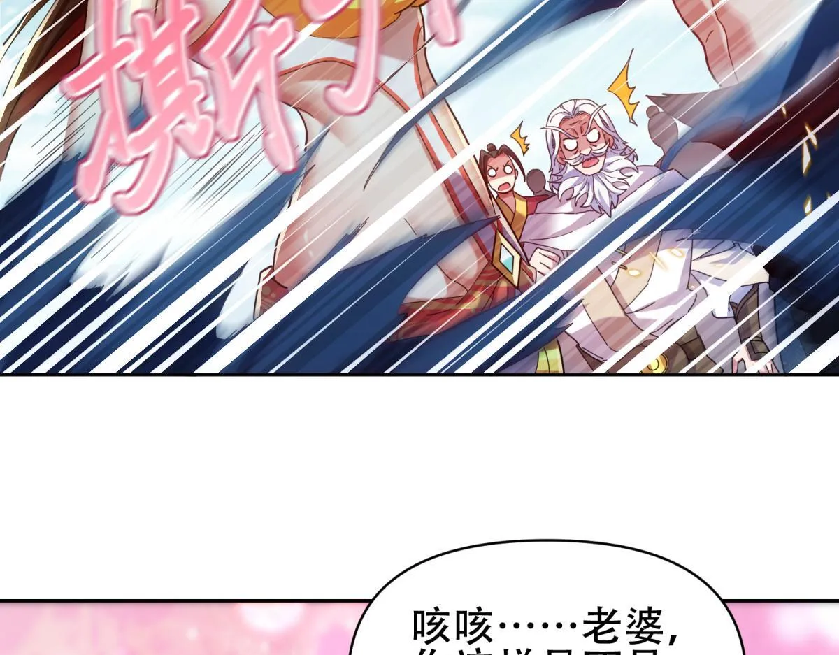 我无敌了[捂脸漫画,第6话 女帝的真实目的3图