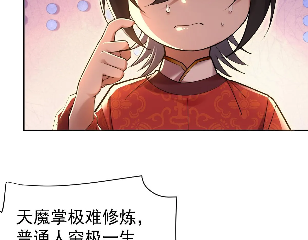 开局震惊女帝老婆,我无敌了漫画在线观看免费漫画,第3话 洞房花烛夜！1图