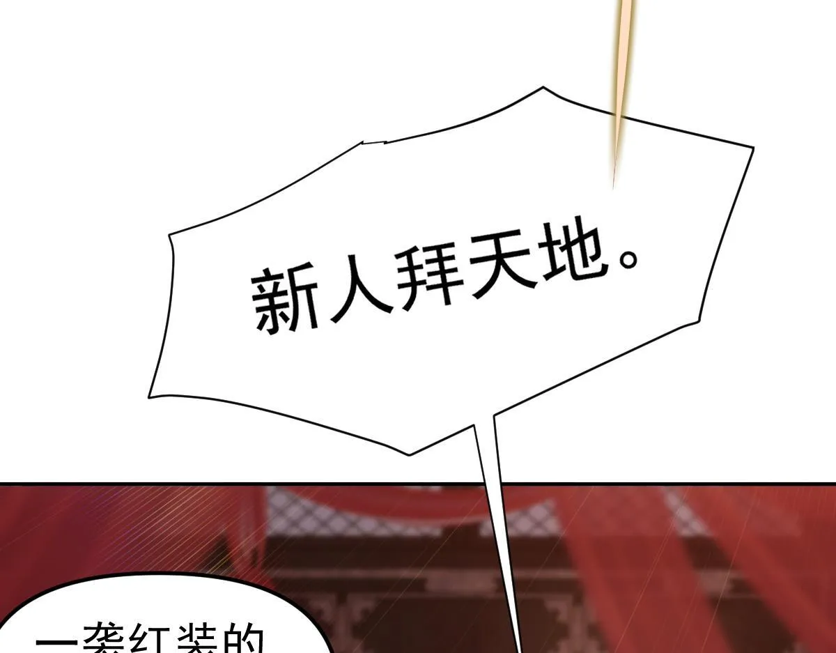 开局震惊女帝老婆,我无敌了漫画在线观看免费漫画,第3话 洞房花烛夜！3图