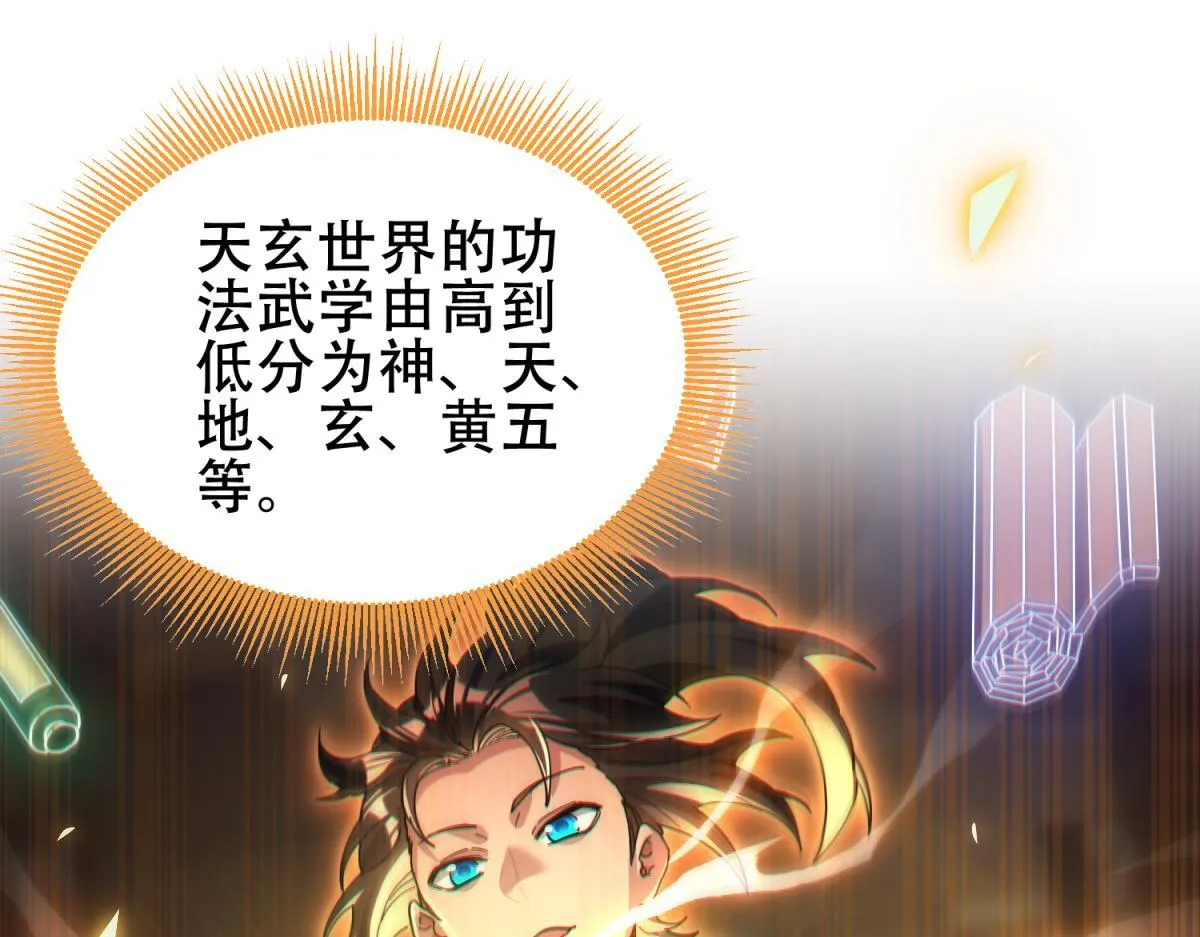 开局震惊女帝老婆我无敌了全集免费观看漫画,第5话 女帝护道，万古首例！5图