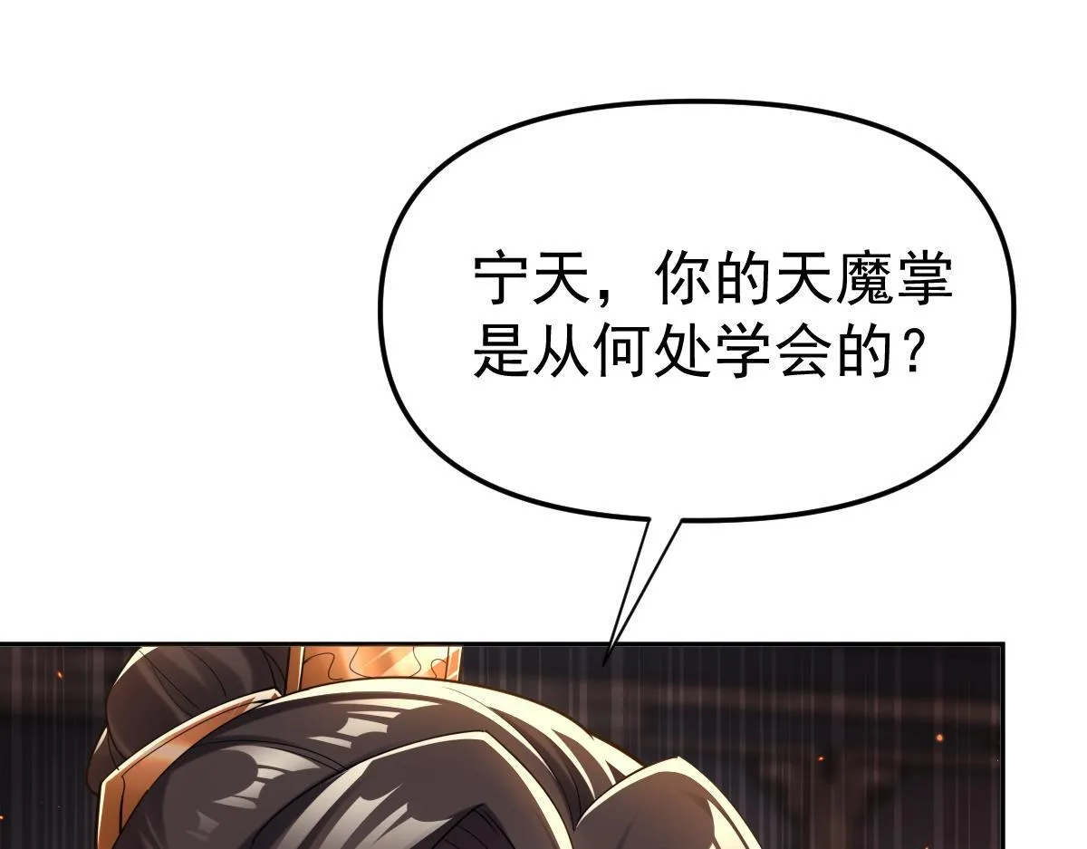 开局震惊女帝老婆，我无敌了漫画,第3话 洞房花烛夜！3图