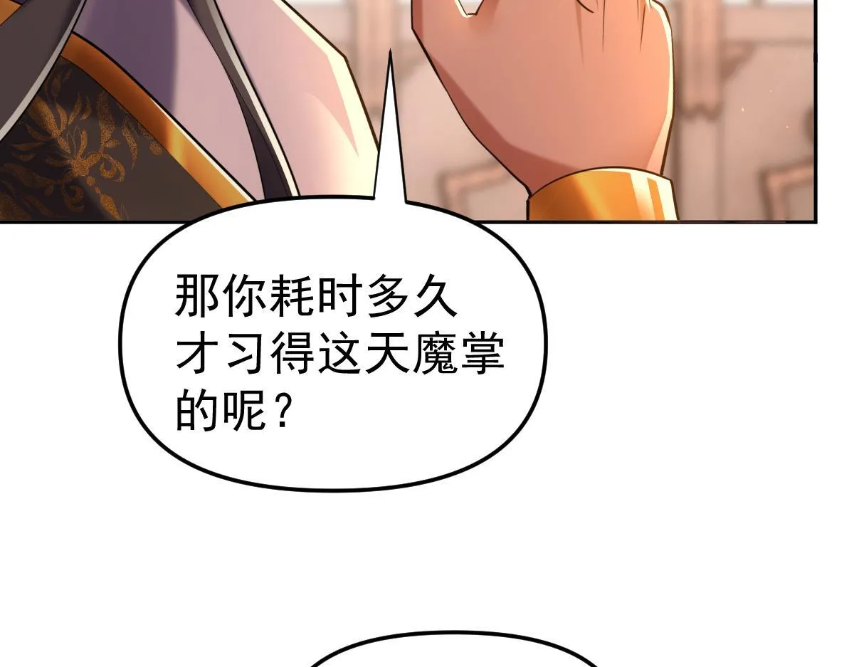 开局震惊女帝老婆，我无敌了漫画,第3话 洞房花烛夜！1图