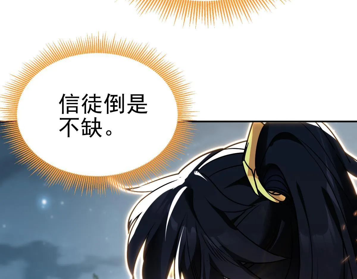 第9话 祖师最牛，有祖师在修炼不愁！2