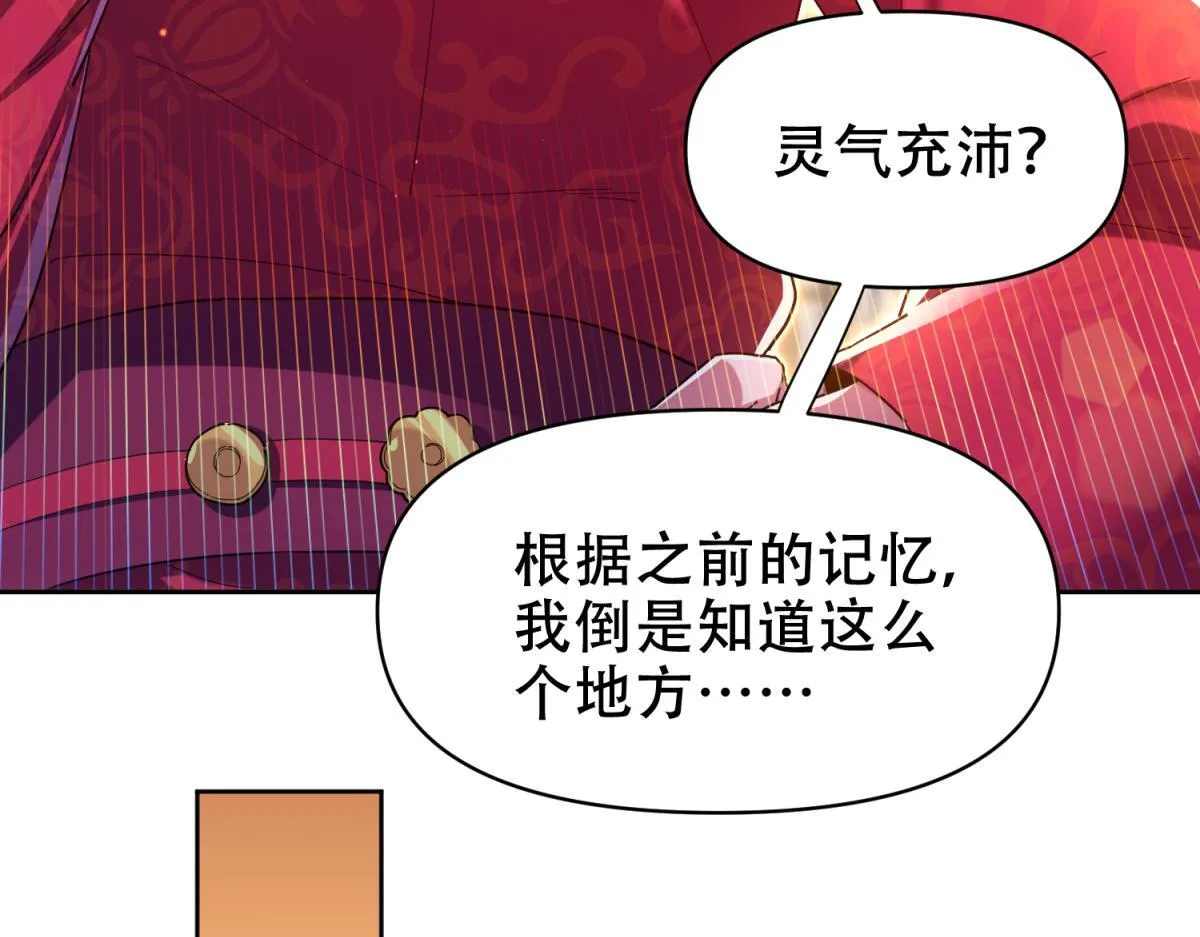 开局震惊女帝老婆完结了吗漫画,第4话 住手！都被你吸干了！1图