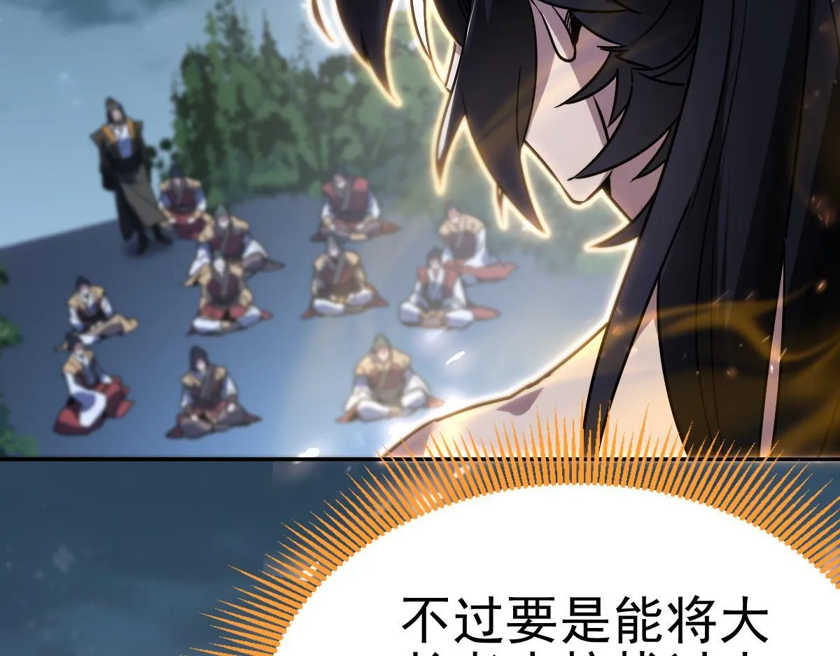 第9话 祖师最牛，有祖师在修炼不愁！3