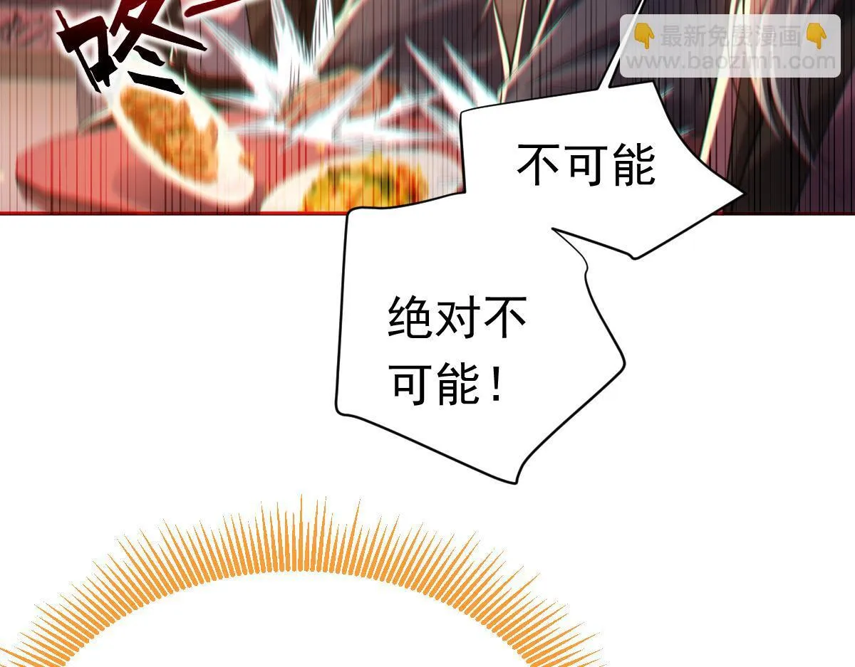 开局震惊女帝老婆,我无敌了漫画在线观看免费漫画,第3话 洞房花烛夜！4图