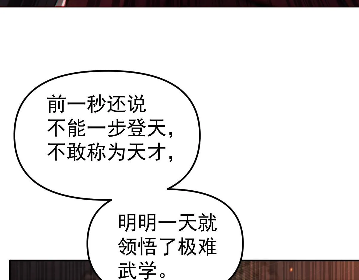 开局震惊女帝老婆,我无敌了漫画在线观看免费漫画,第3话 洞房花烛夜！3图