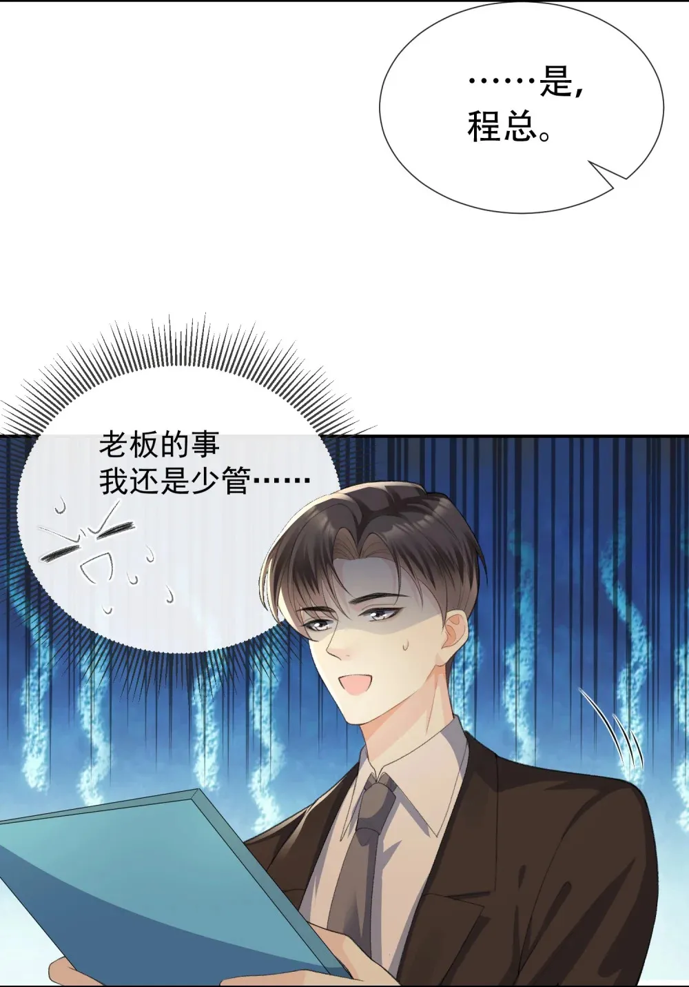 偏偏侵占漫画,008 不正经的搜身3图