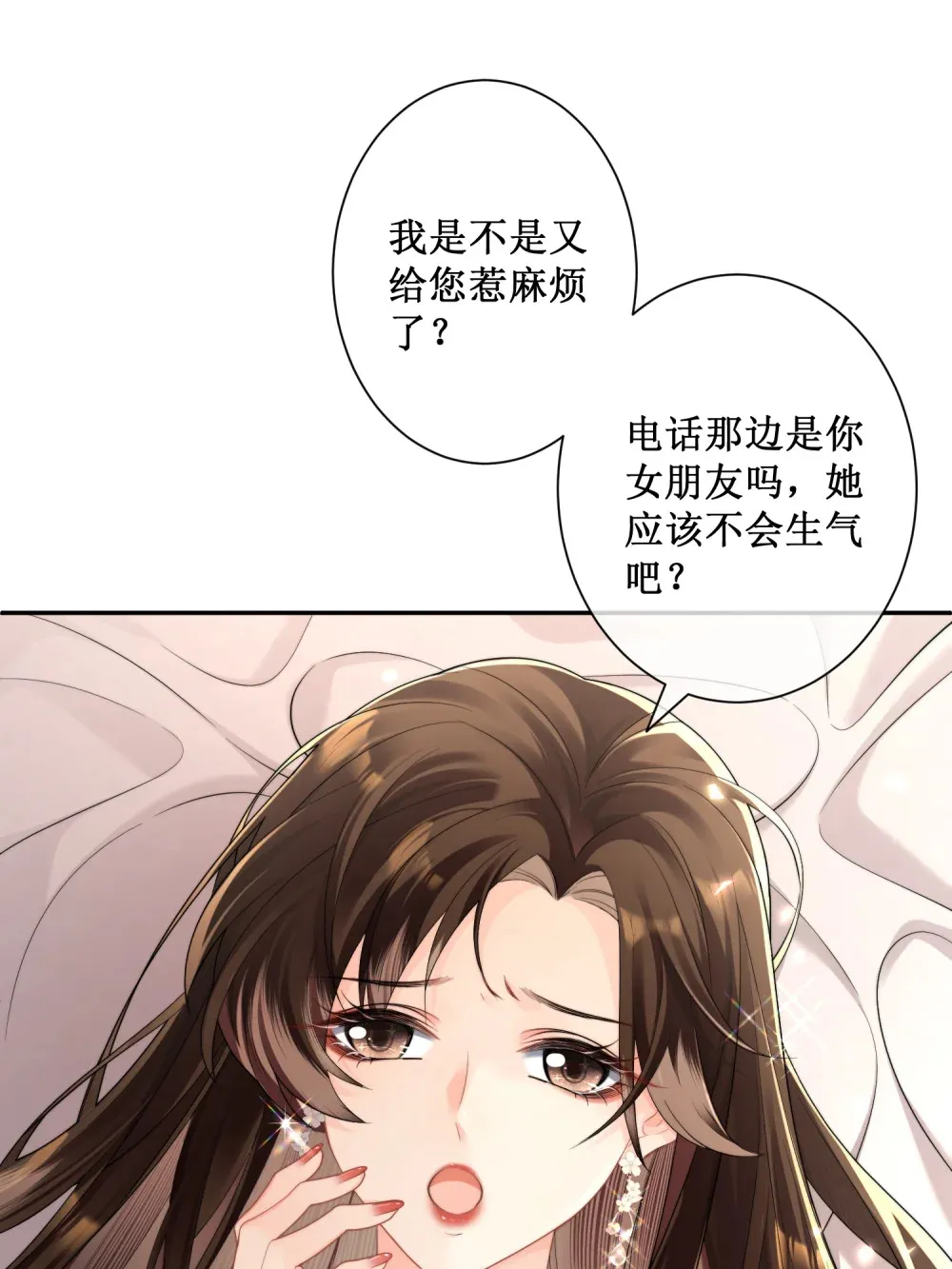 偏偏侵占漫画全集免费漫画,001 浴室里的强制爱2图