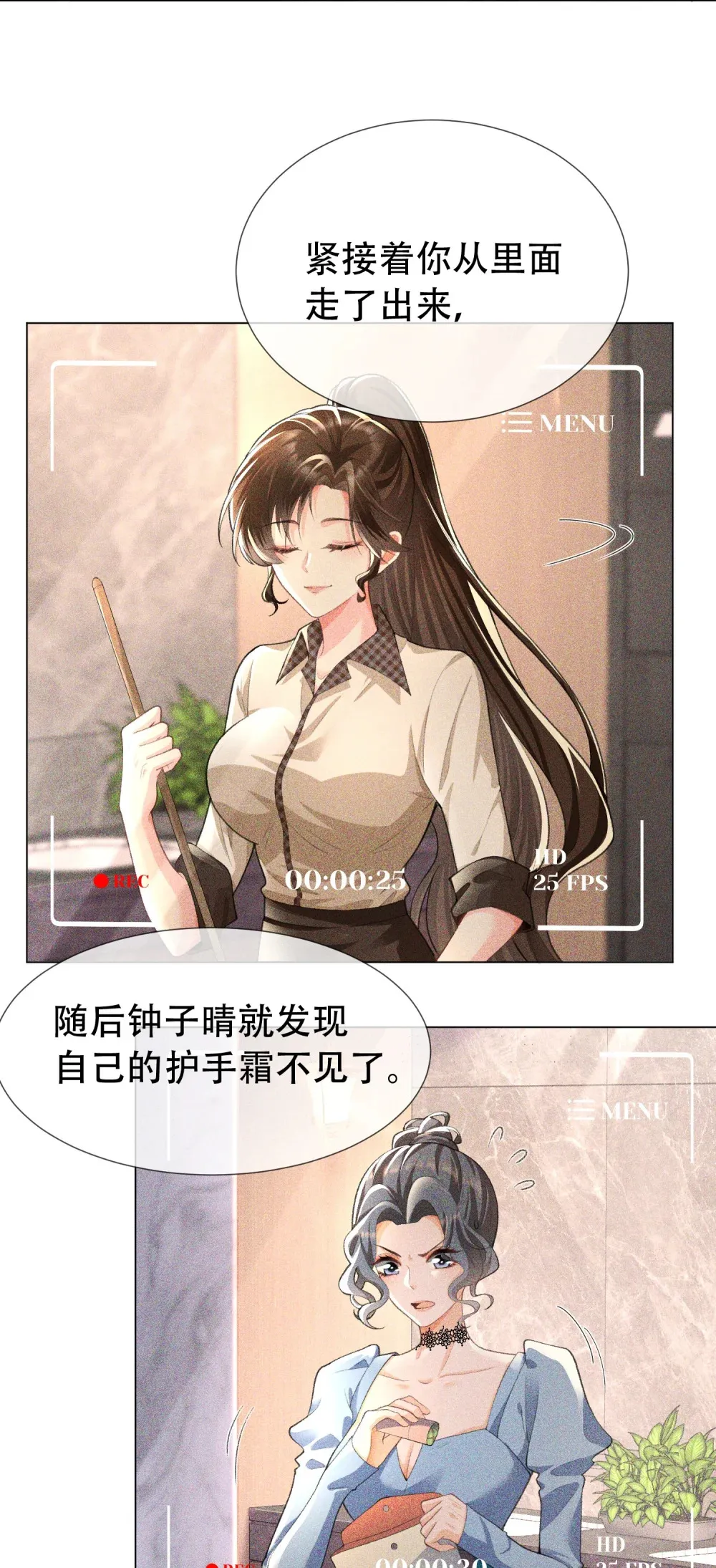 偏偏侵占漫画,008 不正经的搜身2图