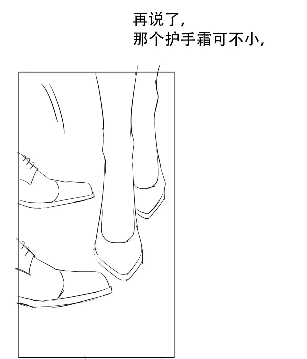 偏偏侵占漫画,007 “特殊技能”3图