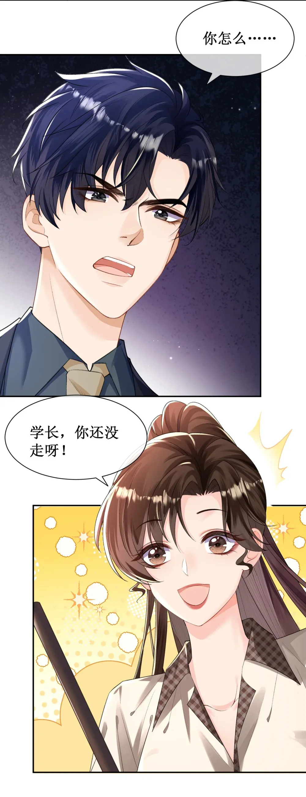 偏偏侵占是哪部小说改编的漫画,005 帮你解决“生理需求”3图