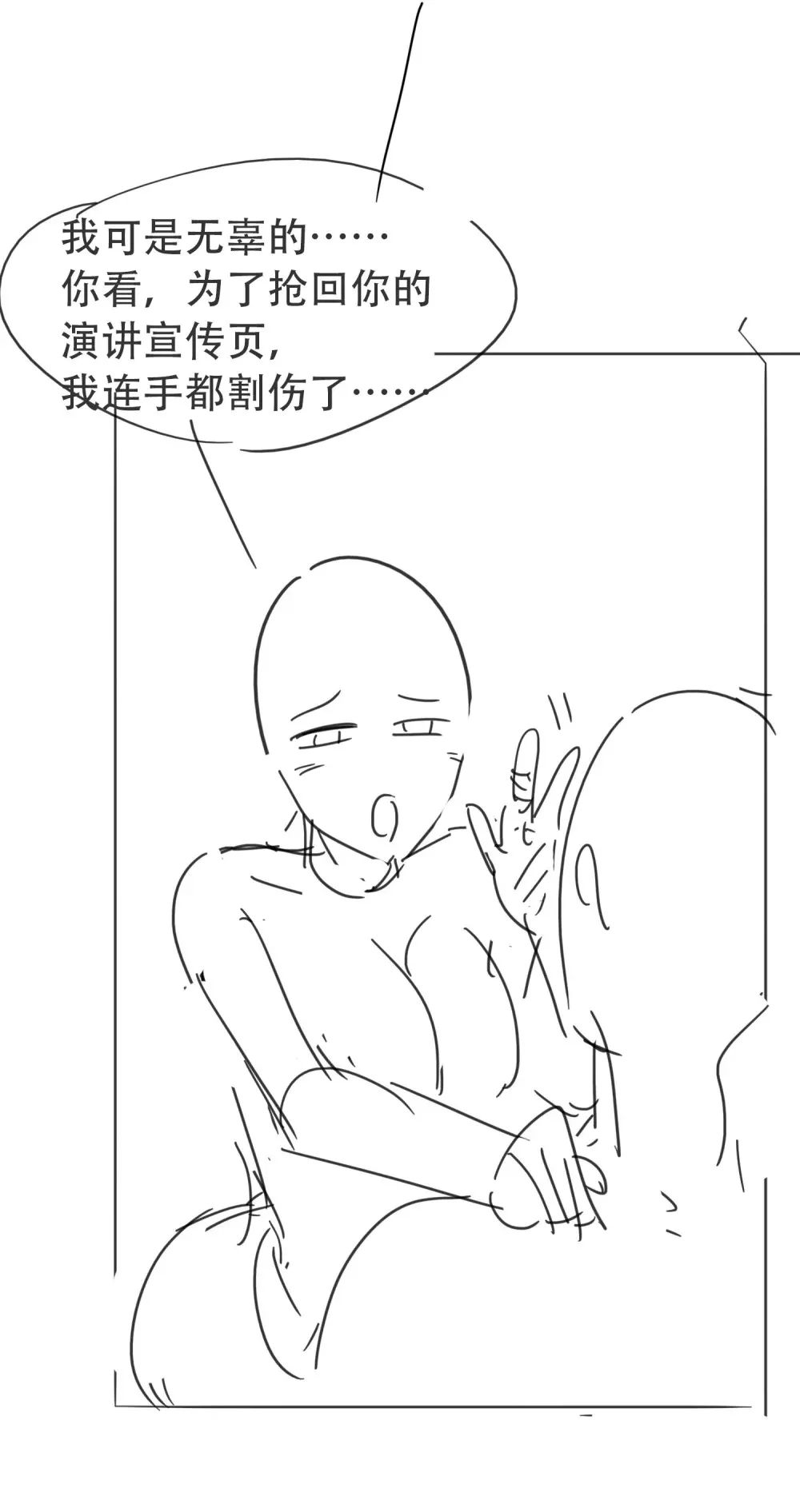 偏偏侵占是哪部小说改编的漫画,005 帮你解决“生理需求”3图