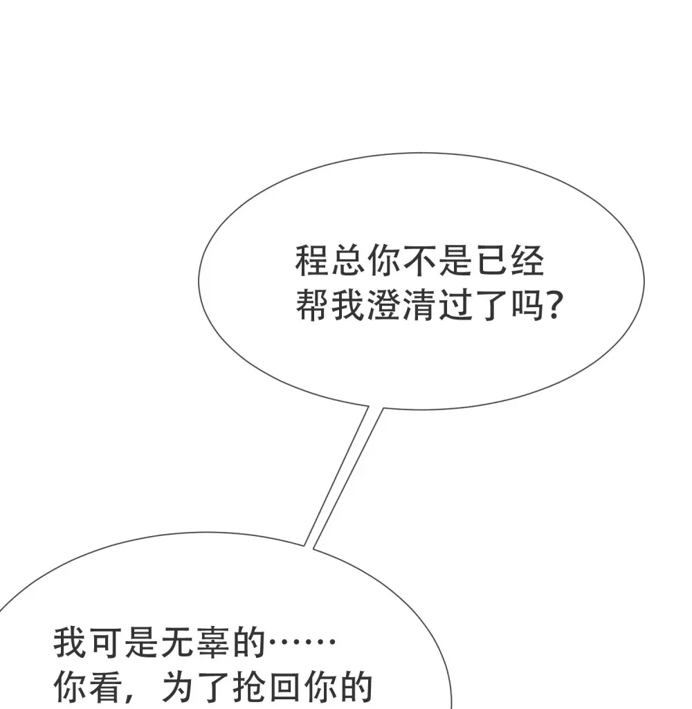 偏偏侵占讲了什么漫画,008 不正经的搜身2图