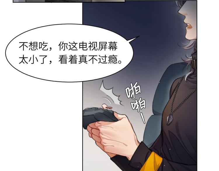 一醉经年小说全文免费阅读漫画,第1话 不能说出口的暗恋5图