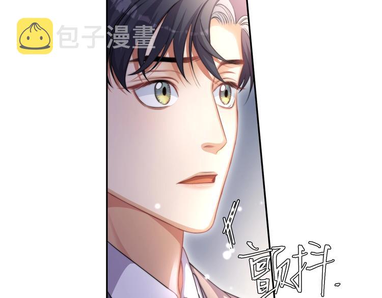 一醉经年188漫画,第7话 新的玩法4图