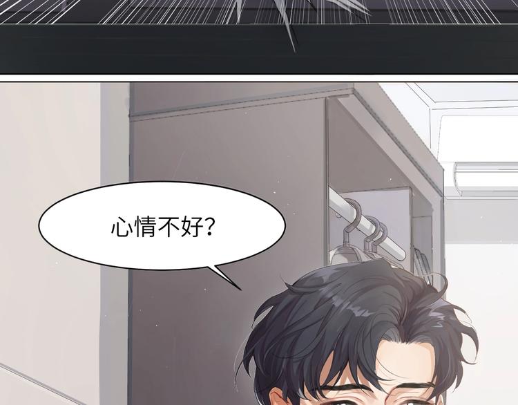 一醉经年小说全文免费阅读漫画,第1话 不能说出口的暗恋3图