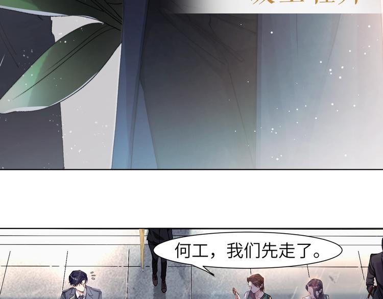 一醉经年漫画,第1话 不能说出口的暗恋4图