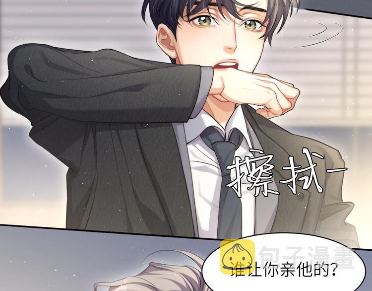 一醉经年漫画,第7话 新的玩法3图