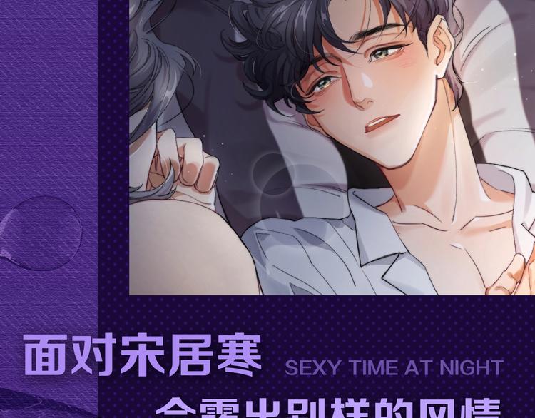 一醉经年小说未删减全文阅读漫画,人物秘密档案3图