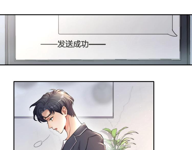 一醉经年大结局漫画,第3话 你连取悦人都不会吗？5图