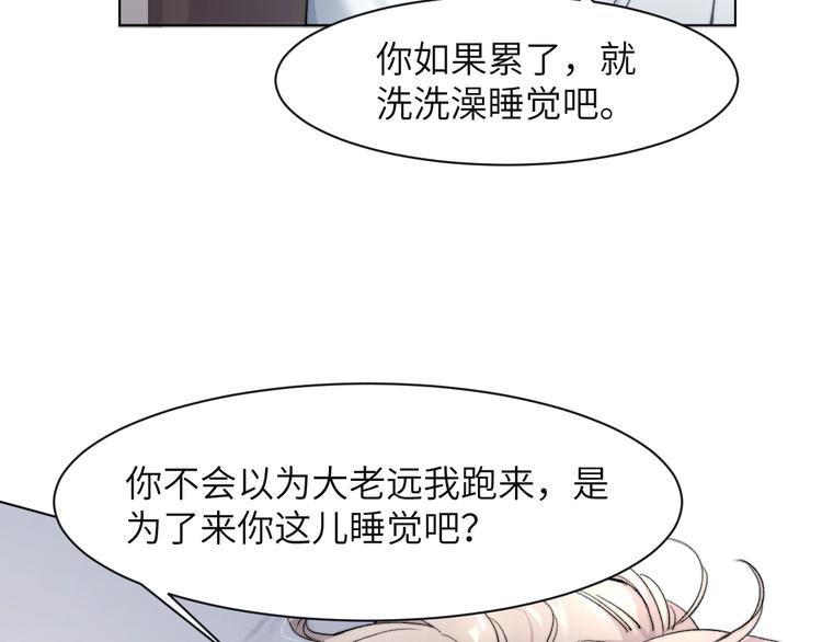 一醉经年小说全文免费阅读漫画,第1话 不能说出口的暗恋2图