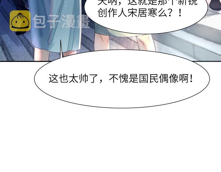 一醉经年小说全文免费阅读漫画,第1话 不能说出口的暗恋5图