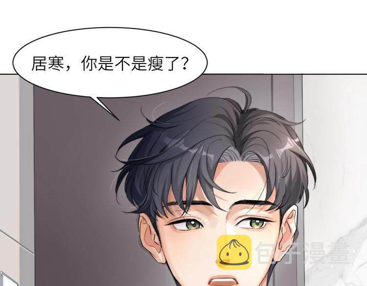 一醉经年小说全文免费阅读漫画,第1话 不能说出口的暗恋5图