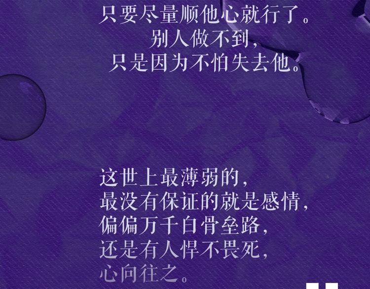 一醉经年小说未删减全文阅读漫画,人物秘密档案2图